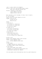 일반학교와 특수학교 의사회 문화 영역 비교분석-5