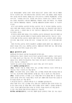일반학교와 특수학교 의사회 문화 영역 비교분석-6