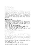 일반학교와 특수학교 의사회 문화 영역 비교분석-8