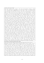 교육과 사회와의 관계인 간과 사회-6