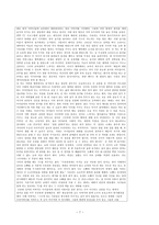 교육과 사회와의 관계인 간과 사회-7