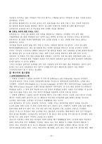교육과 사회와의 관계인 간과 사회-9