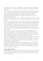 교육과 사회와의 관계인 간과 사회-10