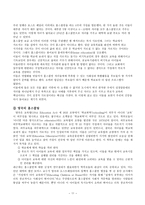 교육과 사회와의 관계인 간과 사회-11