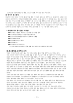 교육과 사회와의 관계인 간과 사회-13