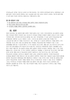 교육과 사회와의 관계인 간과 사회-14