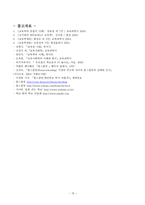 교육과 사회와의 관계인 간과 사회-15