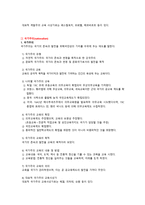19세기의 교육 보고서-3