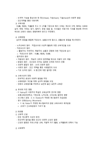 19세기의 교육 보고서-5