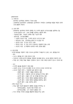 19세기의 교육 보고서-7