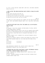학교풍토 학급 풍토와 학업성취의 관계-10