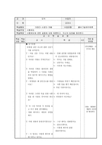 수업 지도안 사형제도에 관한 갈등에 대해 토론하고자 신의 입장을 정리한다-1