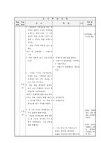 수업 지도안 사형제도에 관한 갈등에 대해 토론하고자 신의 입장을 정리한다-2