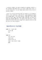밀란 쿤데라 참을 수 없는 존재의 가벼움-2