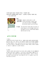 밀란 쿤데라 참을 수 없는 존재의 가벼움-3