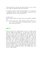 밀란 쿤데라 참을 수 없는 존재의 가벼움-4