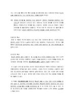 밀란 쿤데라 참을 수 없는 존재의 가벼움-6