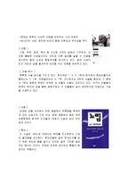 밀란 쿤데라 참을 수 없는 존재의 가벼움-8