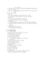 초등 사회과 사회영역-5