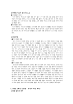 초등 사회과 사회영역-12