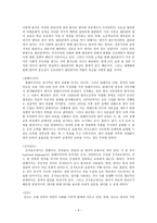 영어공용화 가능성-3
