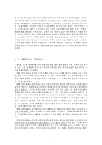 영어공용화 가능성-4