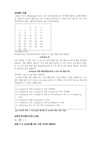 가장 놀라운 수학의 세기-2