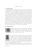 체육과 수업전략-1