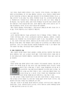 체육과 수업전략-3