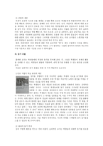 체육과 수업전략-4