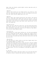 체육과 수업전략-8
