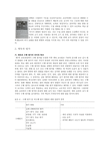 체육과 수업전략-9