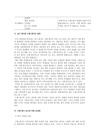 체육과 수업전략-10