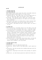 교육기획 과정 책-1