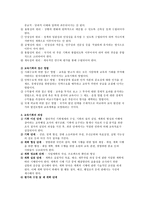 교육기획 과정 책-2