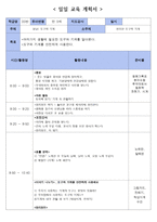 만 3세일 일교육 계획서 편리한 도구와 기계-1