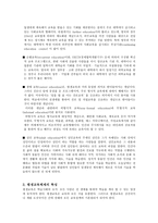평생교육 레포트-2