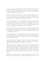 평생교육 레포트-3