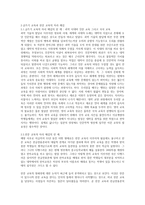 글쓰기 교육과 한문교육의 앞으로의 방향-3