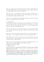 글쓰기 교육과 한문교육의 앞으로의 방향-5