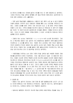 한글교육방법 토론문_693-2