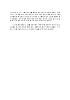 한글교육방법 토론문_693-3
