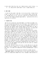 과학과 교수학습과정안 구름이 생 겨비가 내리는 과정-4