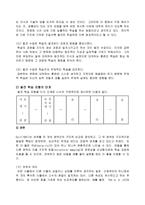 과학과 교수학습과정안 구름이 생 겨비가 내리는 과정-8