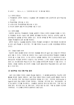 과학과 교수학습과정안 구름이 생 겨비가 내리는 과정-9