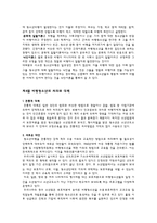 교육사회학 연구의 접근 이론2-6