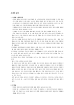 미국의 교육 보고서-1