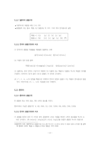 한국어 음운 교육론 음절 구조-2