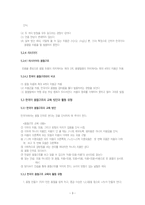 한국어 음운 교육론 음절 구조-3