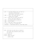 생활주제 교육계획안 환경과 생활-2
